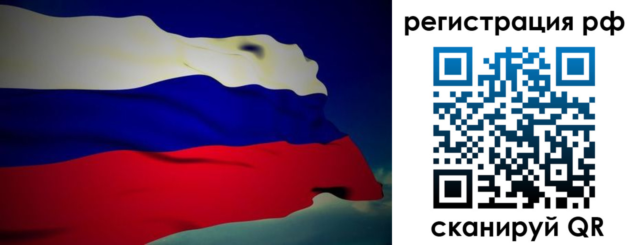 прописка от собственника в Нефтегорске