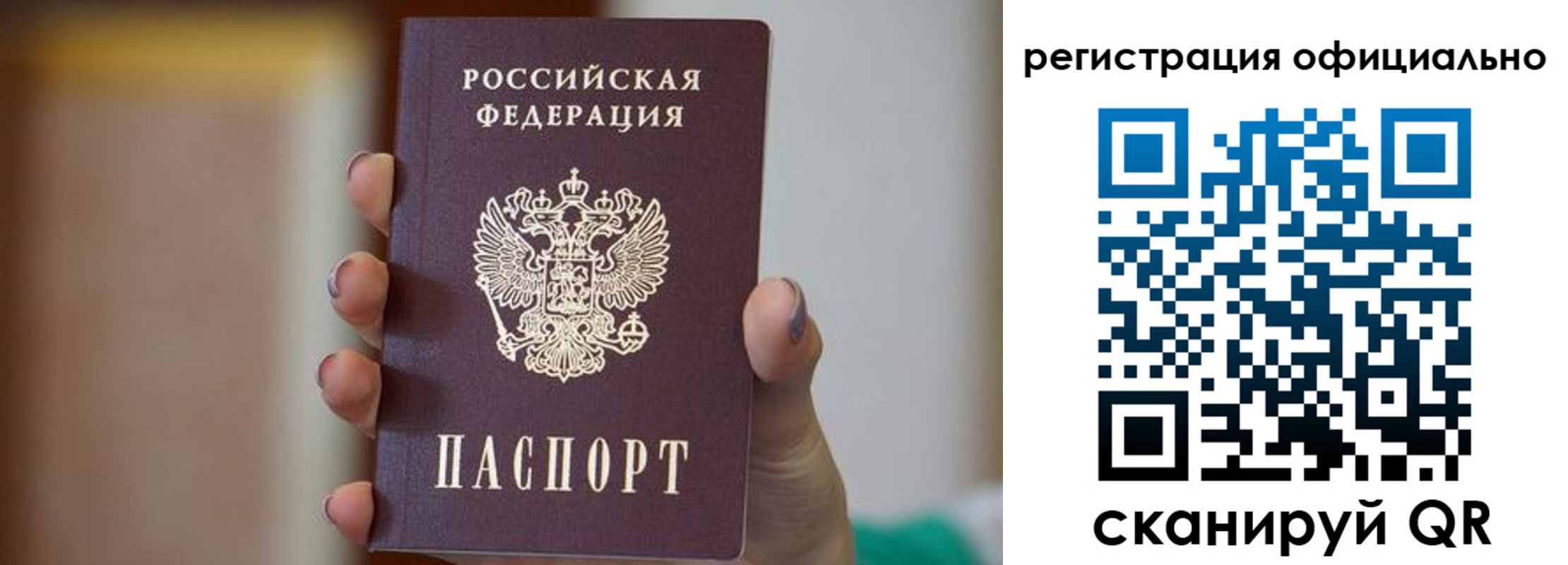 временная регистрация 2025 в Нефтегорске