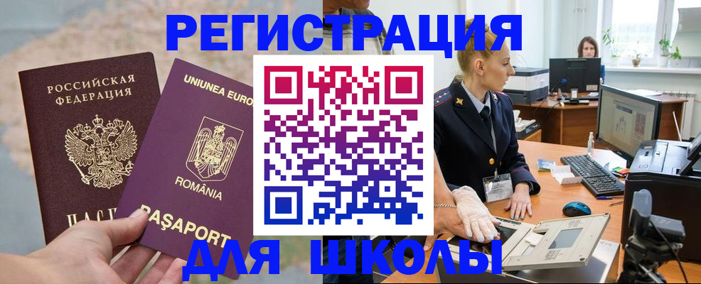 прописка для кредита в Нефтегорске