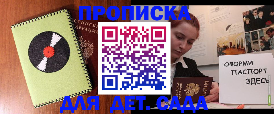 прописка паспорт в Нефтегорске