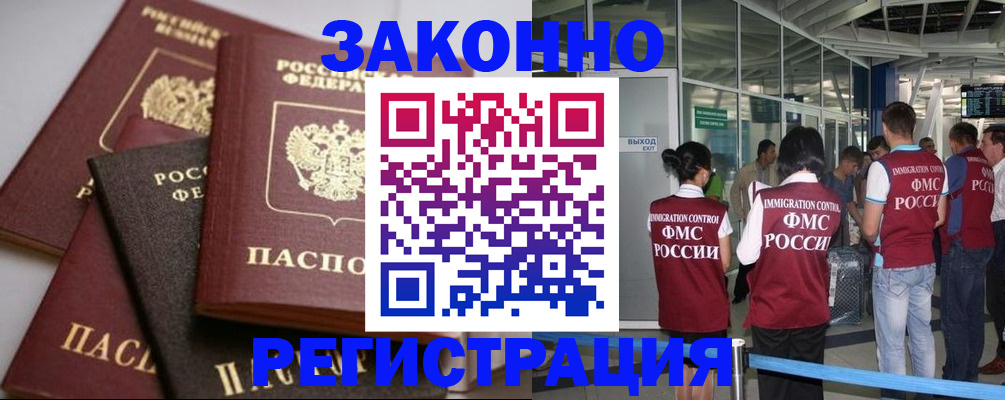 купить прописку в Нефтегорске