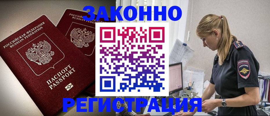 прописка для школы в Нефтегорске