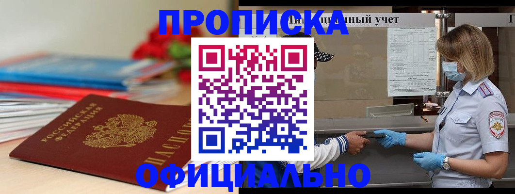временная регистрация адрес в Нефтегорске