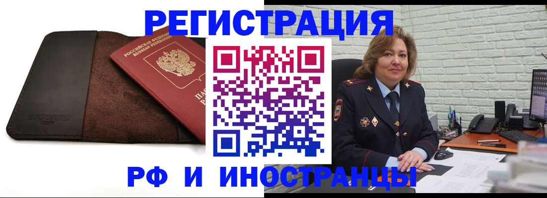 временная регистрация законно в Нефтегорске