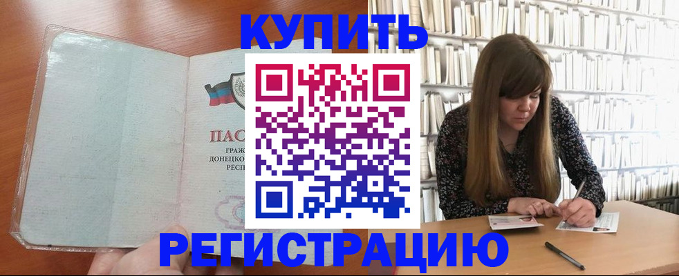 прописка для школы в Нефтегорске