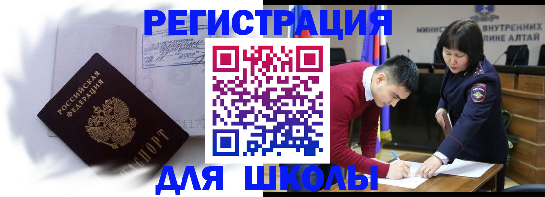 временная регистрация адрес в Нефтегорске