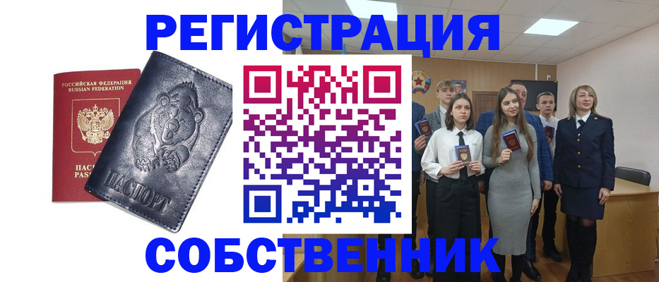 прописка в Нефтегорске
