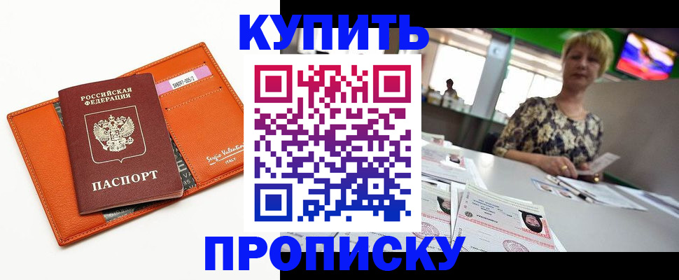 прописка поиск в Нефтегорске