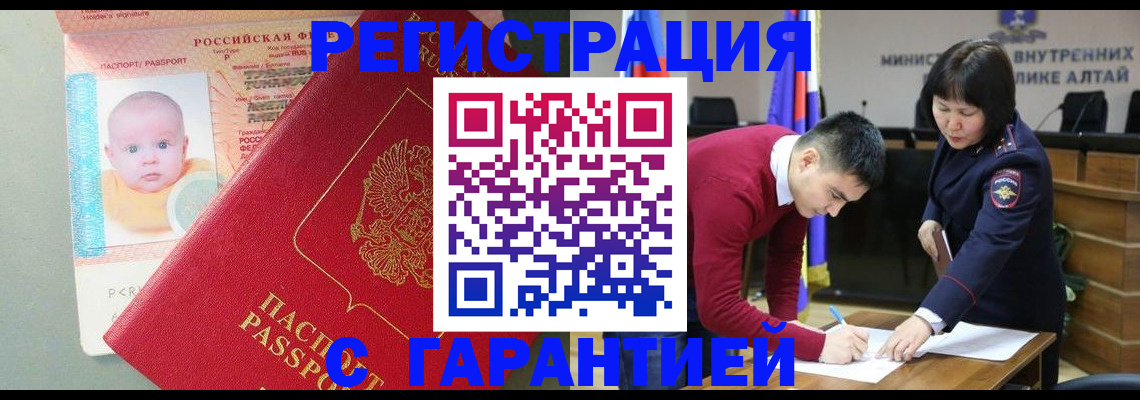 временная регистрация для школы в Нефтегорске