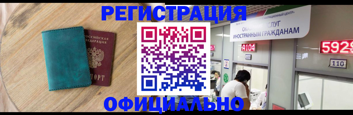 прописка 2025 в Нефтегорске