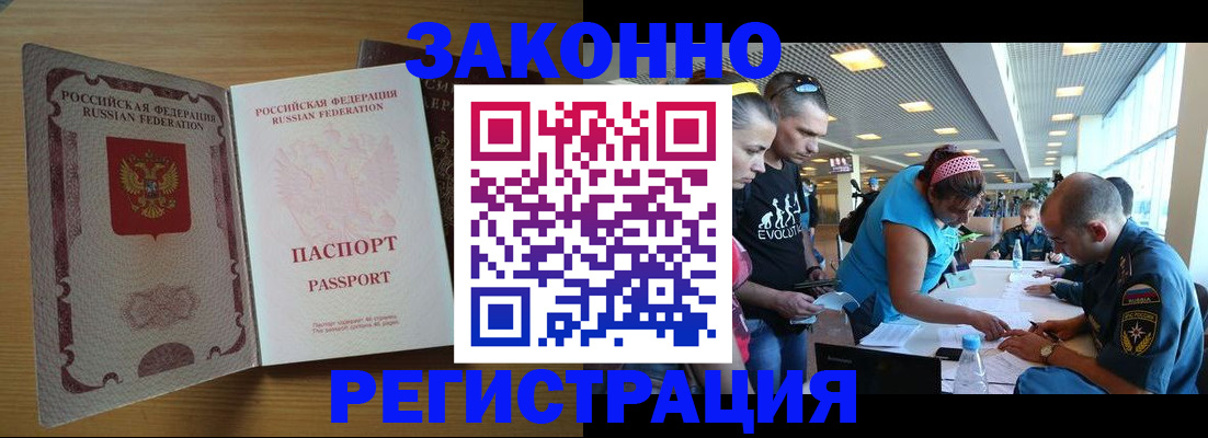 временная регистрация надежно в Нефтегорске